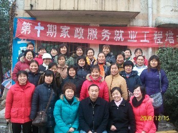 西安市家政服务工程培训合影留念